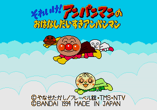 Soreike! Anpanman no o-Hanashi Daisuki Anpanman